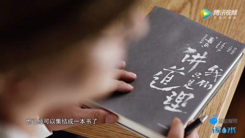 青年作家爆料视频,揭秘幕后真相与创作心路历程  第3张