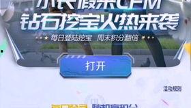 cfm活动国庆最新爆料,狂欢盛宴,福利大放送! 第2张 cfm活动国庆最新爆料,狂欢盛宴,福利大放送! 第2张