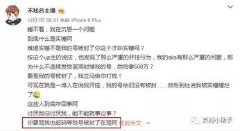 圈内爆料五五开,圈内爆料揭露惊人内幕  第3张