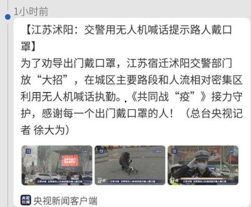 宿迁公安爆料事件视频最新,视频揭露惊人真相，警方调查进展追踪