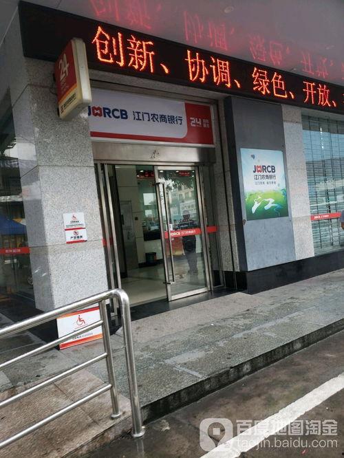 江门农商银行爆料事件最新,揭开金融乱象背后的真相 第1张 江门农商银行爆料事件最新,揭开金融乱象背后的真相 第1张