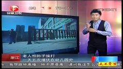 美国孙子爆料新闻视频下载,独家视频揭秘新闻背后真相 第1张 美国孙子爆料新闻视频下载,独家视频揭秘新闻背后真相 第1张